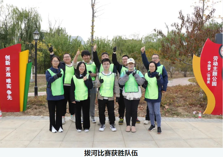 “趣享运动，燃动金秋”旭华智能组织秋季趣味运动活动