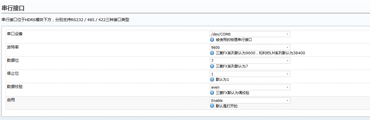 智能网关